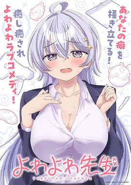 药屋少女 日本动漫网推荐